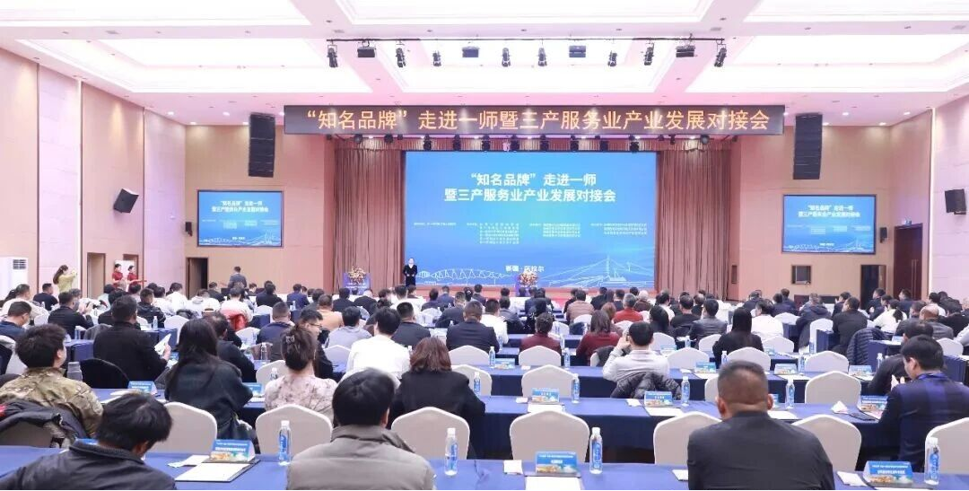 公司动态|心能亮受邀出席第一师阿拉尔市三产服务业产业发展对接活动并签约