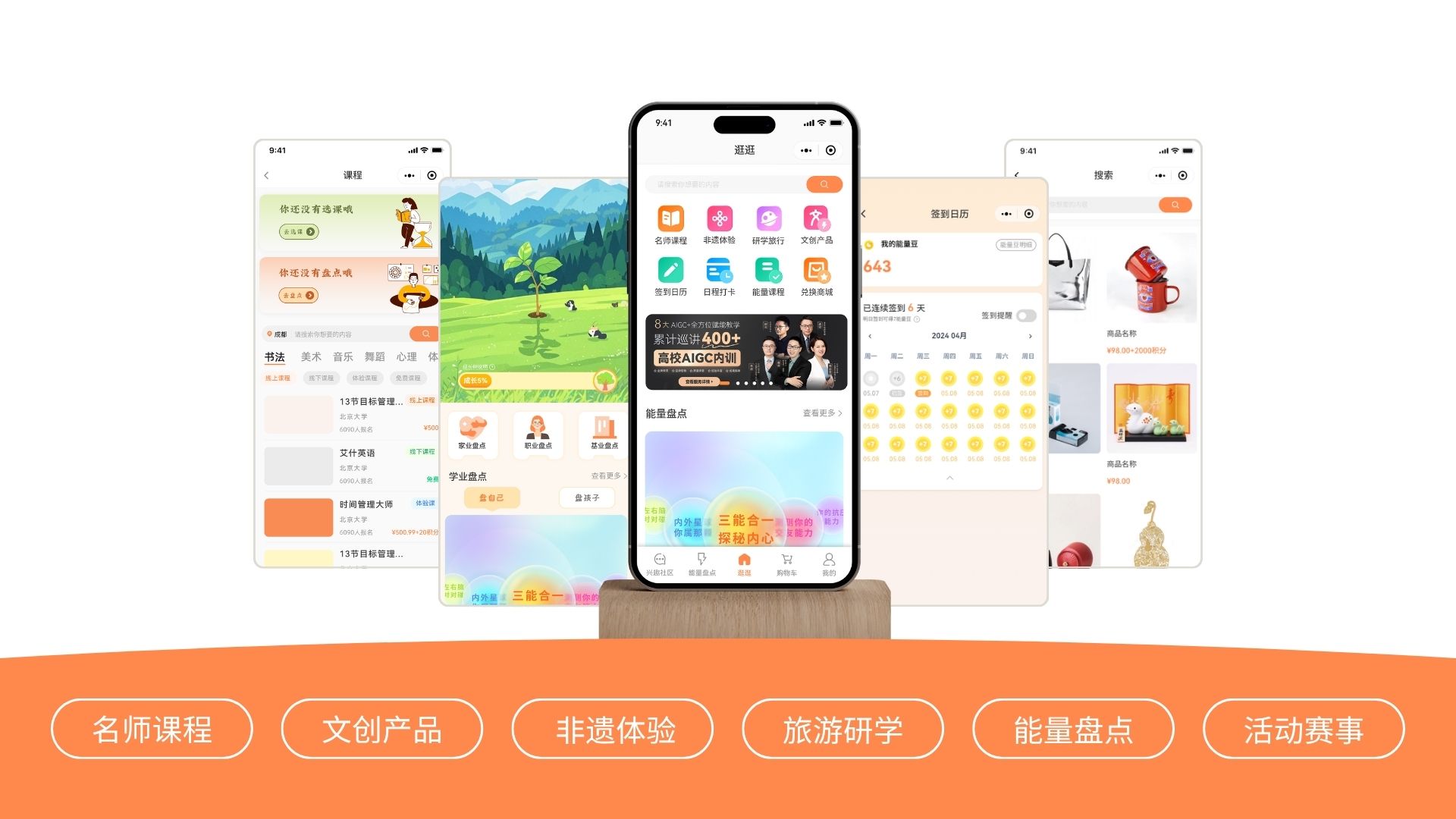 心能亮小程序