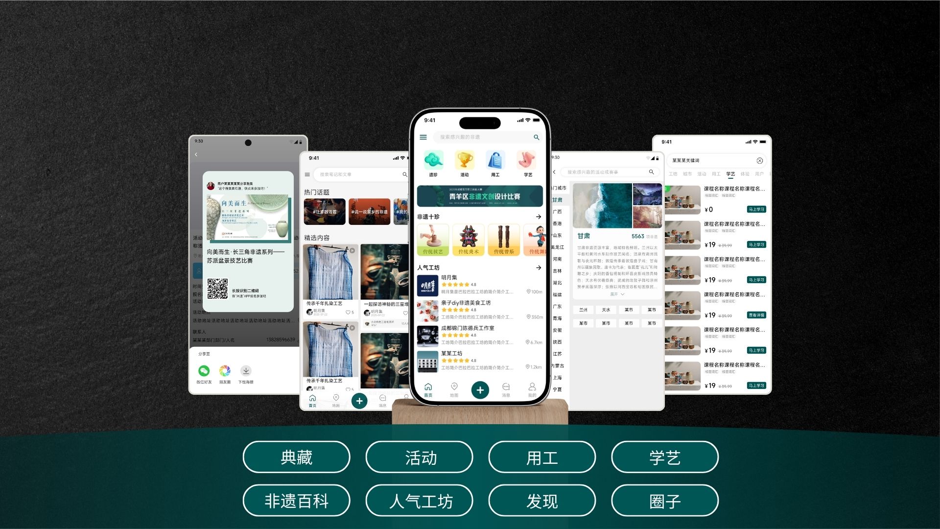 兴遗数字化平台